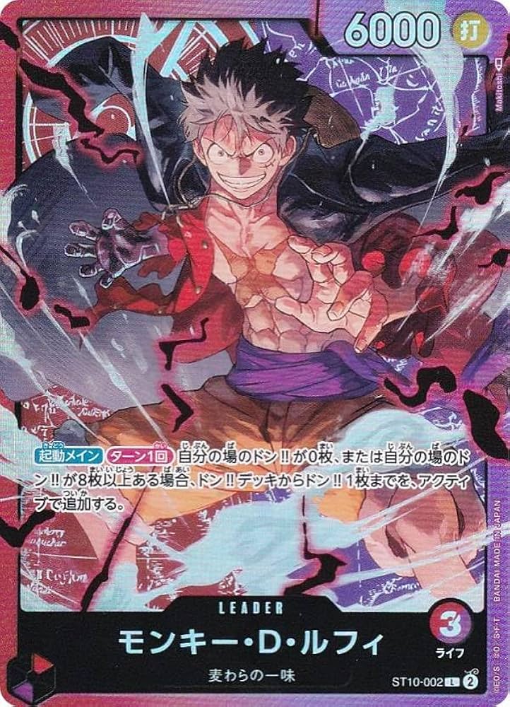 Amazon.co.jp: ワンピースカードゲーム ST10-002 モンキー・D・ルフィ