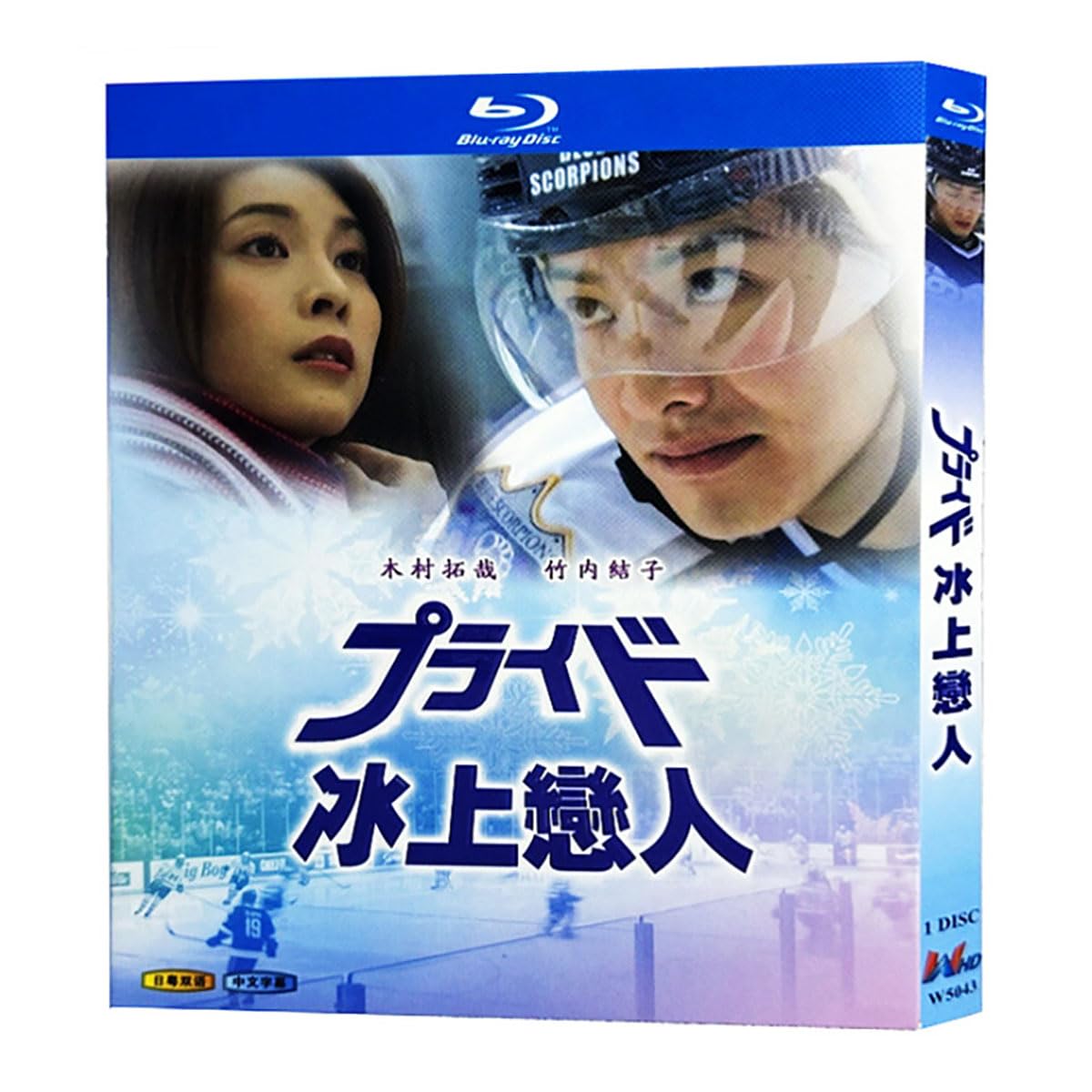 Amazon | プライド 木村拓哉 ドラマ Blu-ray 全11話 竹内結子 | ZQQKX