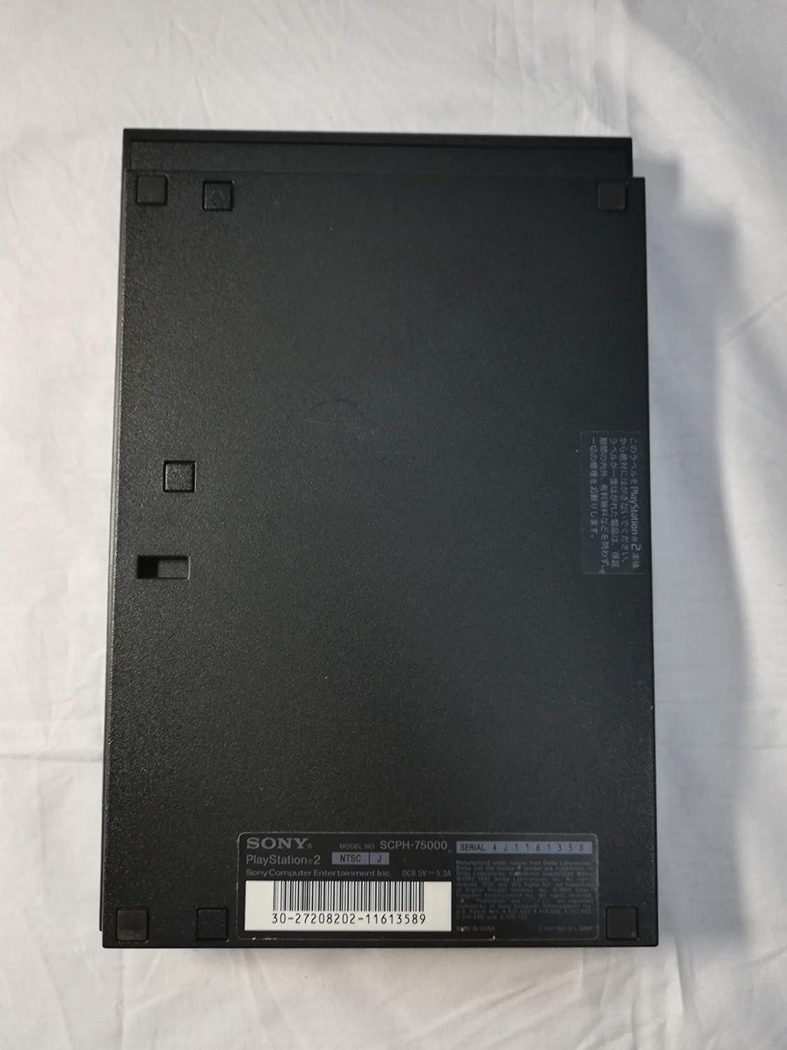 Amazon | PlayStation 2 (SCPH-75000CB) 【メーカー生産終了