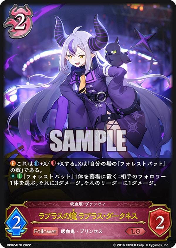 Amazon.co.jp: シャドウバース エボルヴ BP02-070 ラプラスの魔