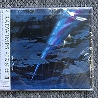 Amazon.co.jp: 君の名は。(通常盤) - RADWIMPS: ミュージック