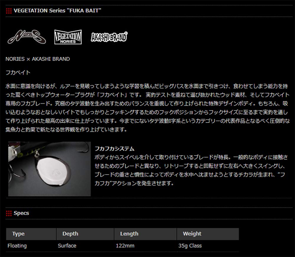 Amazon.co.jp: ノリーズ(Nories) ルアー ベジテーション フカベイト