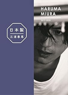 Amazon.com.au: 三浦 春馬: books, biography, latest update