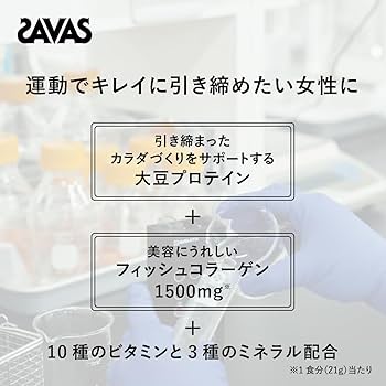 Amazon.co.jp: ザバス(SAVAS) シェイプ&ビューティ ミルクティー風味