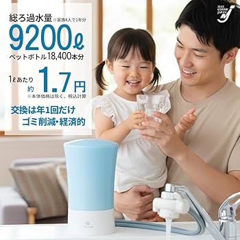 Amazon | 浄水器 ビクラ2 ゼンケン 正規品 据置型 日本製 コンパクト