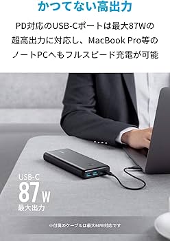 Amazon | Anker PowerCore III Elite 25600 87W (USB PD対応 25600mAh