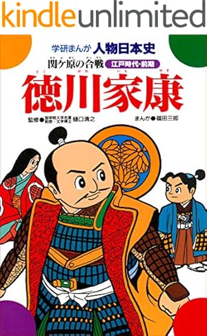 Amazon.co.jp: 日本の歴史1 日本のあけぼの 原始時代 eBook : 伊東