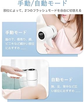 Amazon | 脱毛器【2024最新型】サロン級IPL光 メンズ レディース 家庭