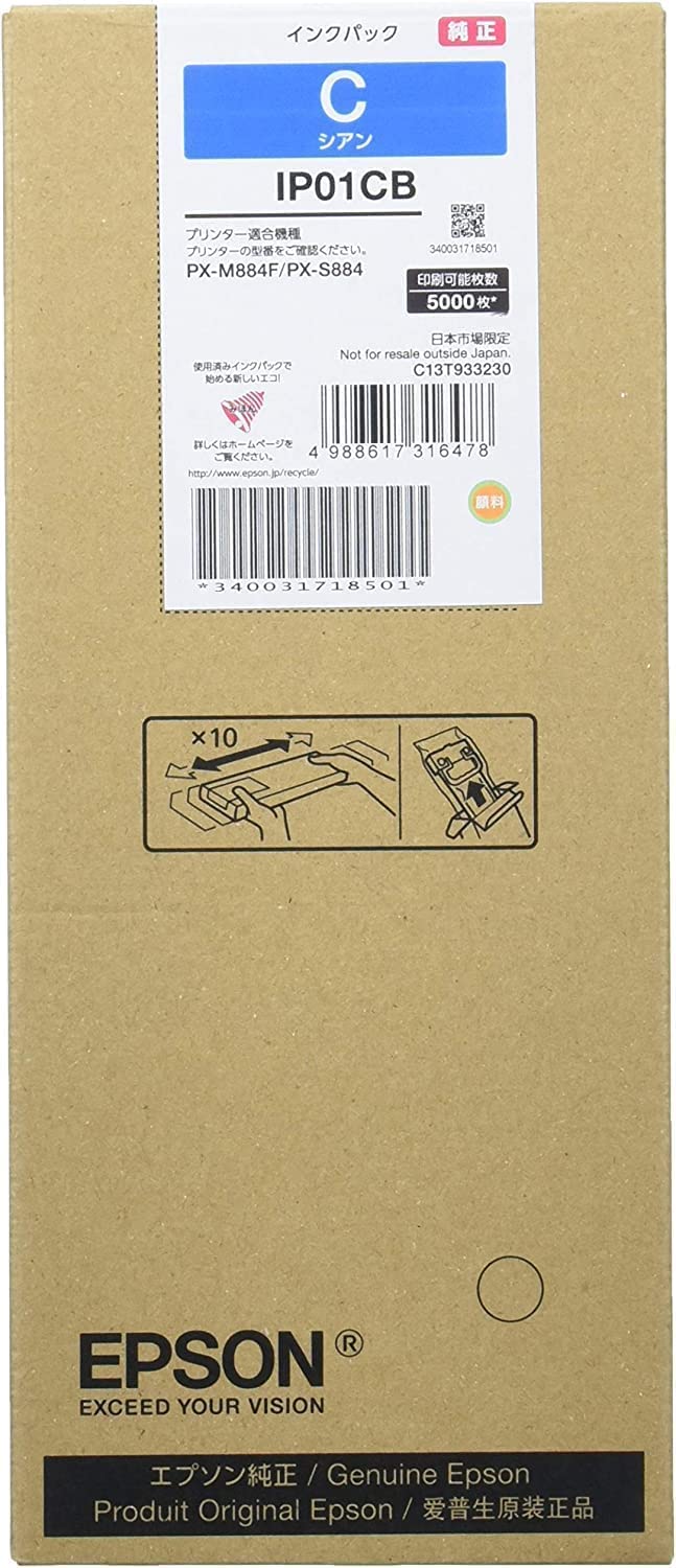 Amazon.co.jp: エプソン 純正インク ip01 4色セット ink PX-M884F PX