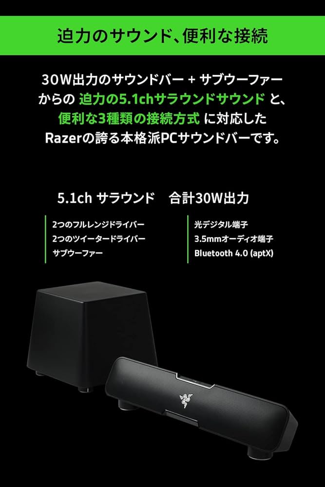 Amazon.co.jp: Razer Leviathan サブウーハー付デジタルサウンドバー