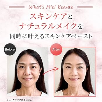 Amazon.co.jp: 【公式】【ミエルボーテ】デイタイムスキンケアペースト