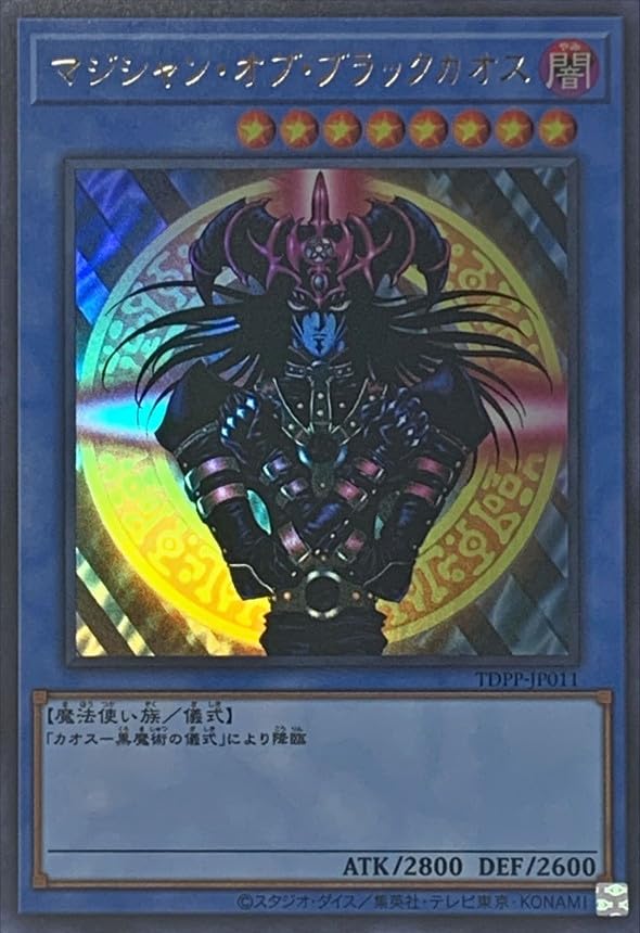 Amazon.co.jp: 遊戯王カード TDPP-JP011 マジシャン・オブ・ブラック