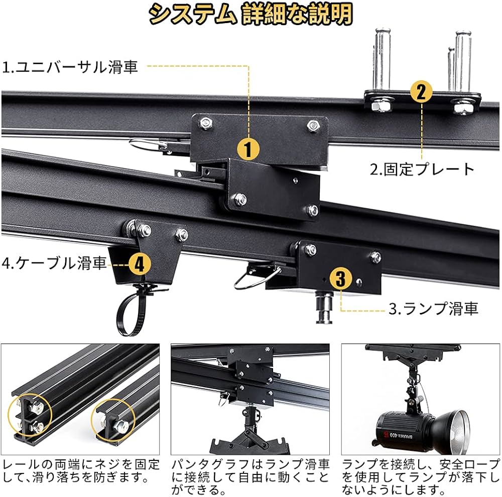 Amazon | 天井吊りレールシステム 照明機材吊り下げ 2m*2m 放送局 撮影