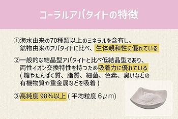 Amazon | 国産 天然 無添加 100％ アパタイト 40g（20g×2袋