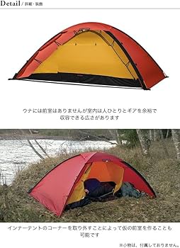 Amazon | HILLEBERG ヒルバーグ ウナ レッド 赤 | ヒルバーグ