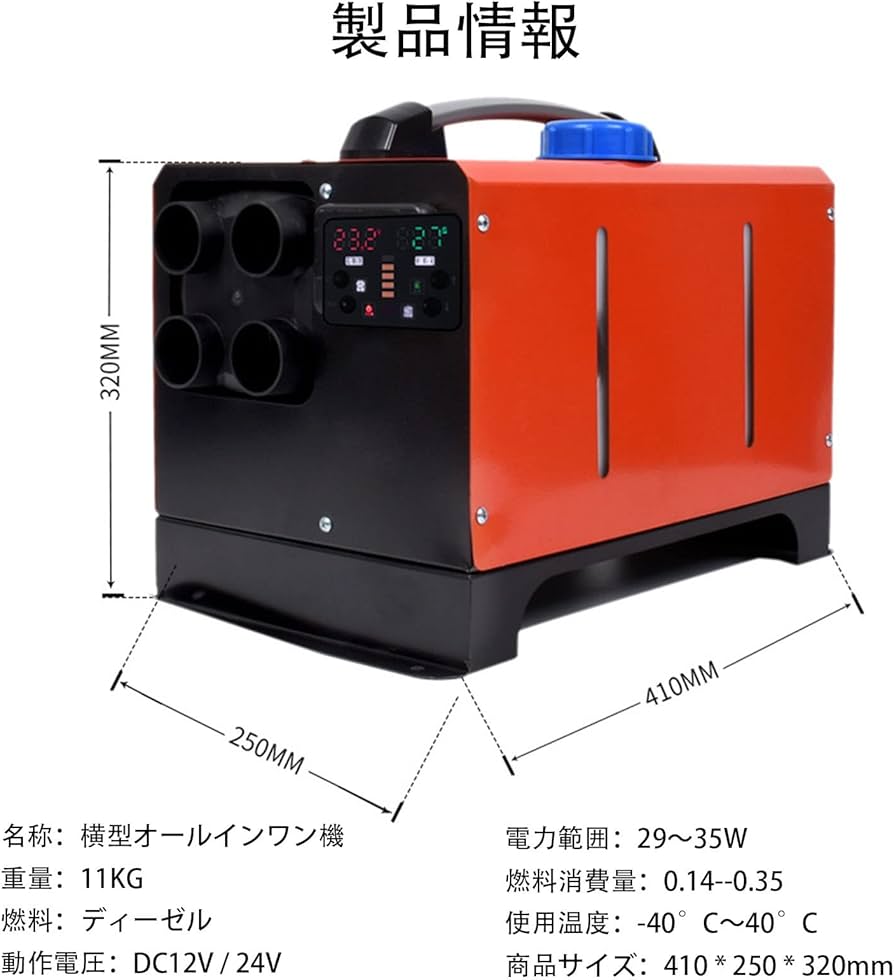 Amazon.co.jp: FFヒーター 12V/24V 軽油ヒーター 5KW ディーゼル車用