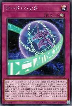 Amazon.co.jp: 遊戯王 コード・ハック(ノーマルパラレル) ANIMATION