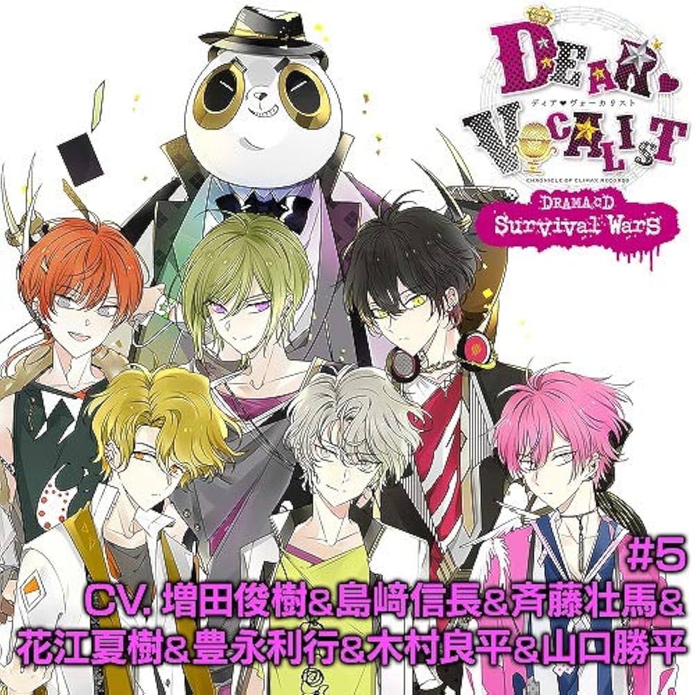 Amazon.co.jp: カレはヴォーカリスト❤CD 「ディア❤ヴォーカリスト