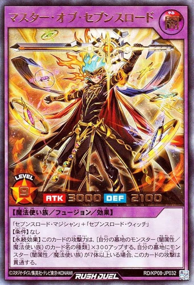 Amazon.co.jp: 遊戯王 ラッシュデュエル マスター・オブ・セブンス