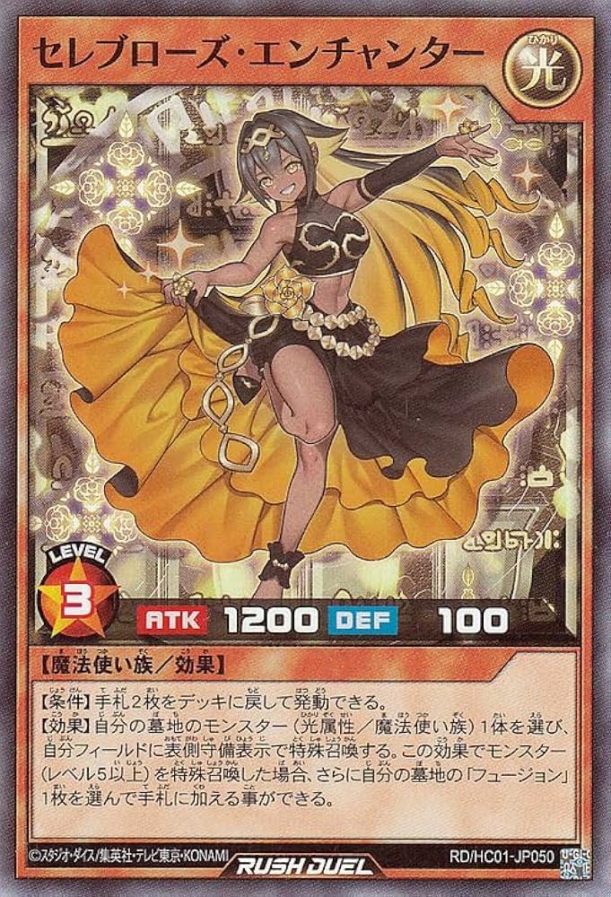 Amazon.co.jp: 遊戯王ラッシュデュエル セレブローズ・エンチャンター
