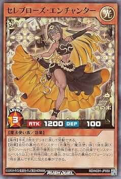 Amazon.co.jp: 遊戯王ラッシュデュエル セレブローズ・エンチャンター