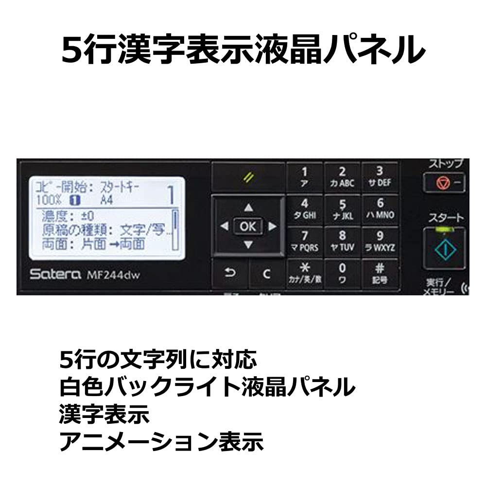 Amazon.co.jp: Canon レーザープリンター A4モノクロ複合機 Satera