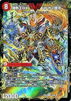 Amazon.co.jp | デュエルマスターズ 爆銀王剣 バトガイ刃斗 爆熱王DX