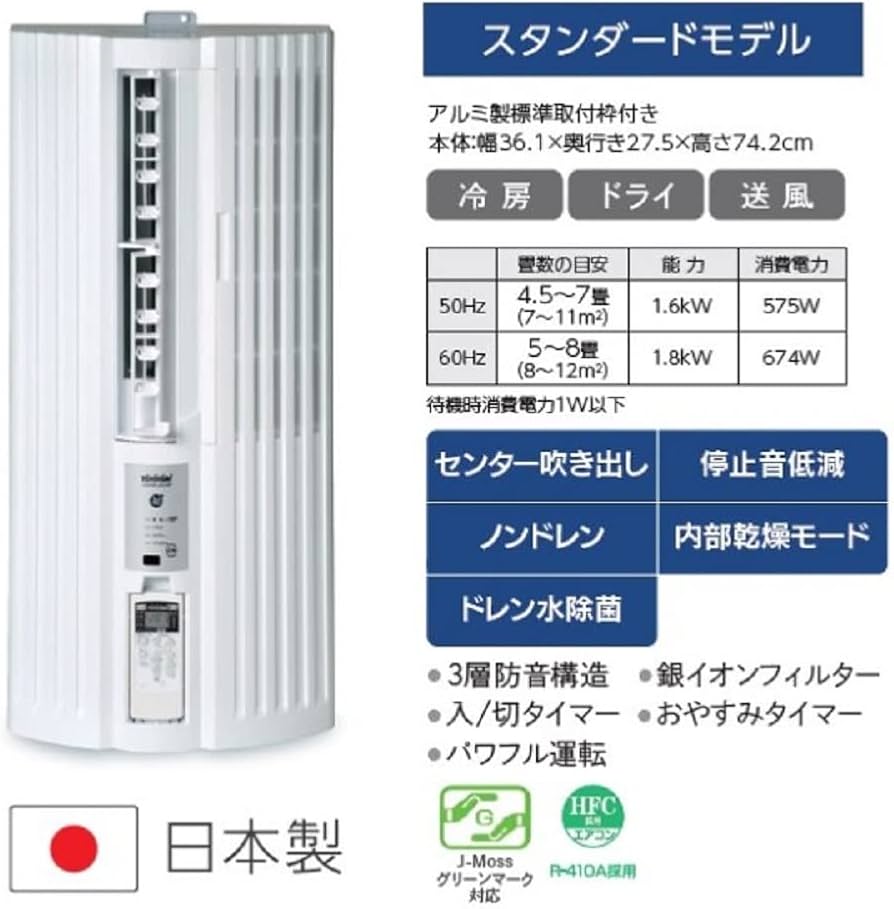 Amazon | トヨトミ 窓用ルームエアコン 1.8kWモデル 日本製 ホワイト