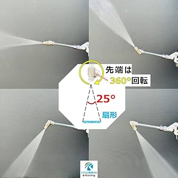 Amazon | ハイコーキ 用 エアコン洗浄 ノズル ガン キット 4m スカイ