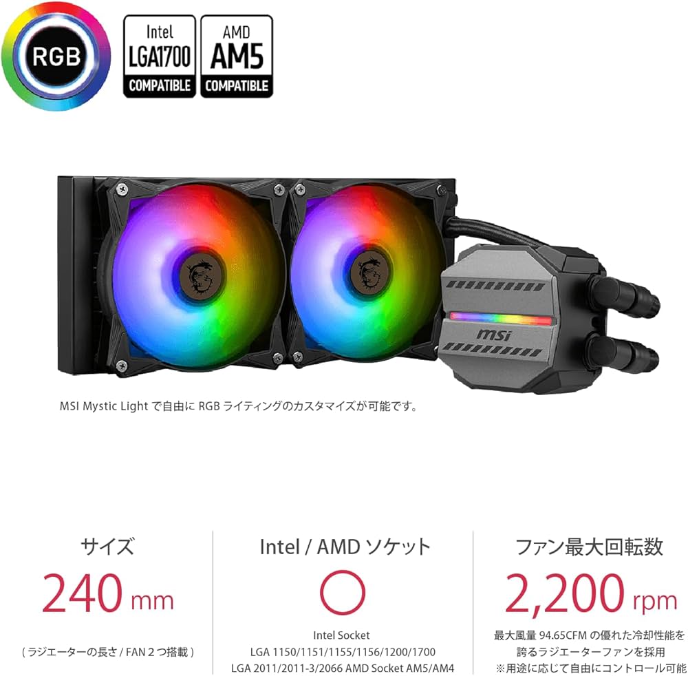 Amazon | MSI MAG CORELIQUID M240 簡易水冷CPUクーラー FN1949 | MSI