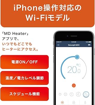 Amazon | デロンギ(DeLonghi) マルチダイナミックヒーター Wi-Fiモデル