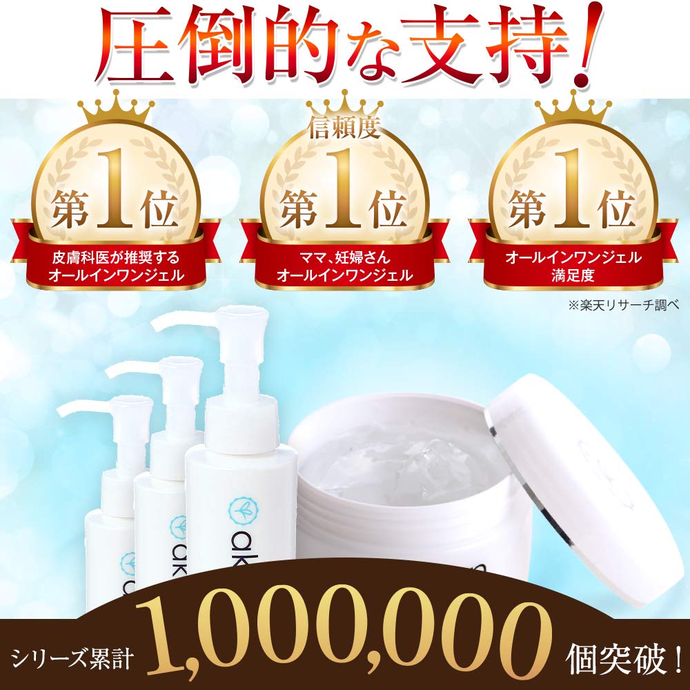 Amazon.co.jp: アカラン エッセンシャルウォータージェル ポンプタイプ