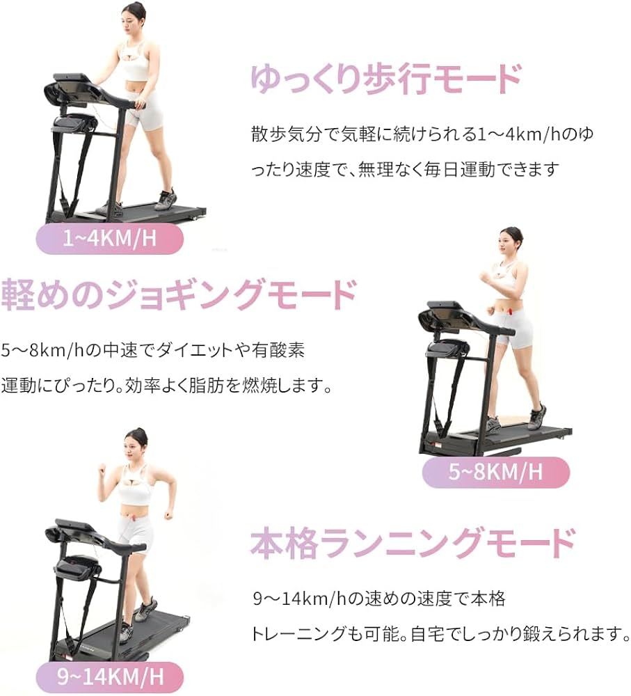 Amazon | ランニングマシン 独自の振動マシン機能搭載 心拍数測定