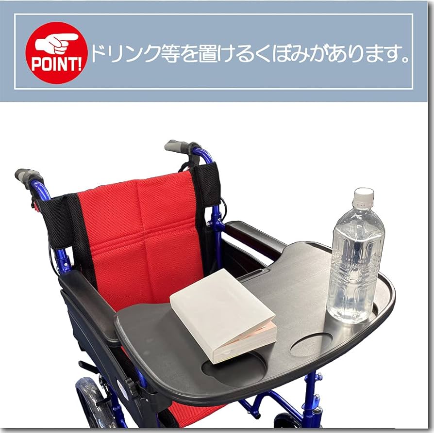 Amazon | 【食事・読書に！】車椅子用テーブル【介護用】【簡易設置