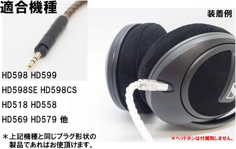 Amazon | St.espoir ヘッドホン ケーブル 交換用 リケーブル 全長 1.2m