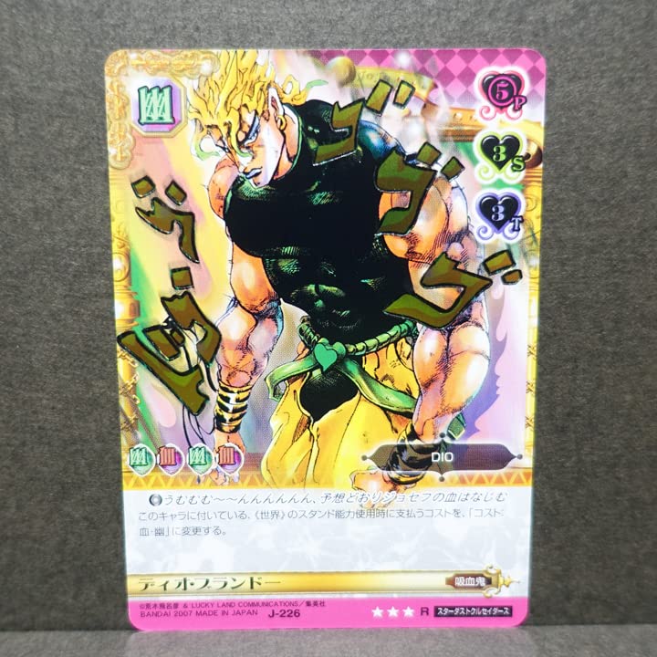ジョジョの奇妙な冒険 ABC カード 「 J-567 R ： ディオ・ブランドー