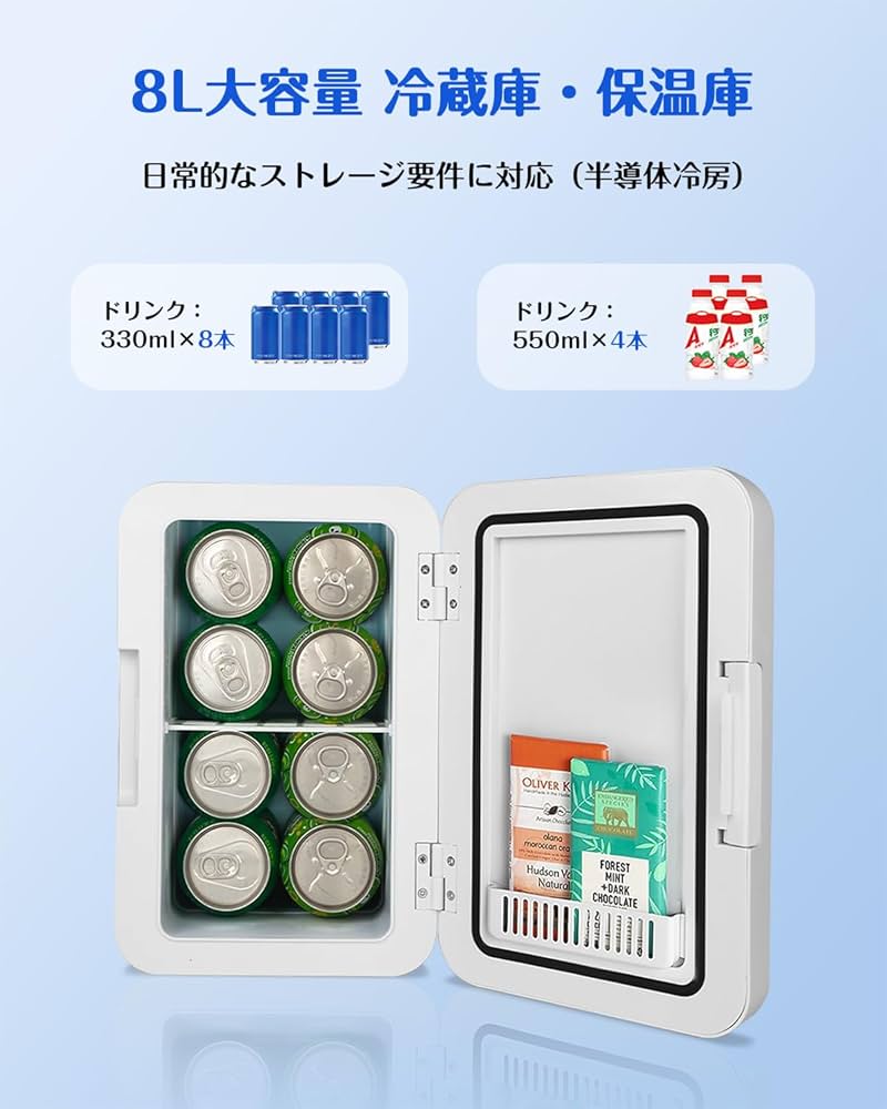 Amazon | SEASAND 小型冷蔵庫 8L 室内車載両用 【保冷・温蔵】ミニ