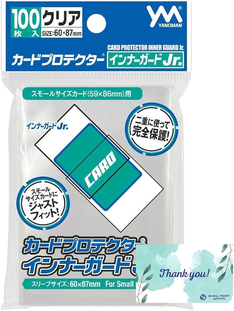 Amazon.co.jp: やのまん カードプロテクター インナーガードJr. 100枚