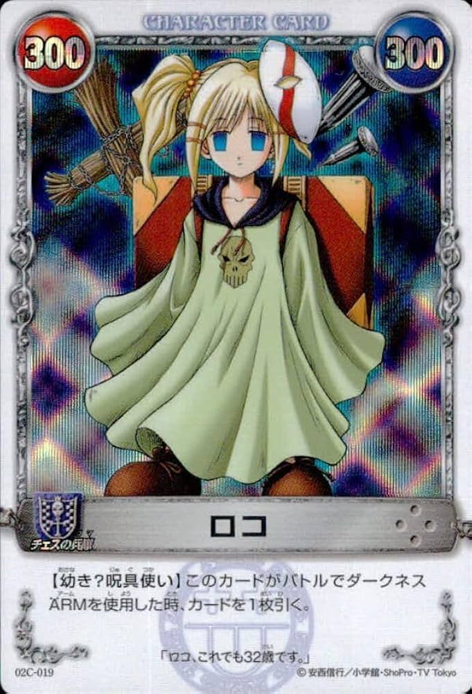 Amazon.co.jp: uo35-58 カード ロコ 02C-019 スーパーレア メルヘヴン