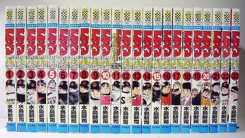 Amazon.co.jp: ドカベン スーパースターズ編 コミック 全45巻完結