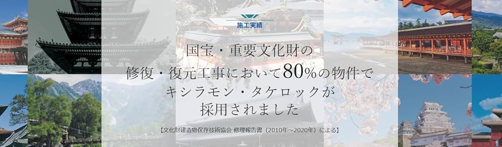Amazon.co.jp: タケロックMC50スーパー [2L] 白アリ駆除剤 シロアリ