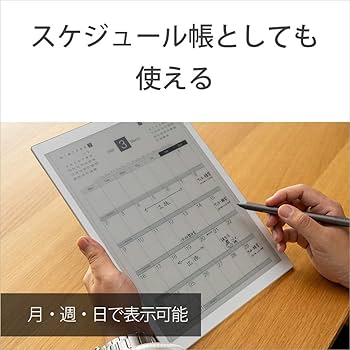 Amazon.co.jp: ソニー デジタルペーパー (A4サイズ) DPT-RP1 [国内正規