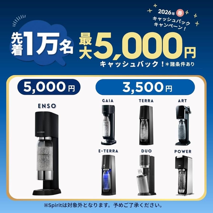 Amazon | [公式] ソーダストリーム TERRA(テラ) 特別パッケージ