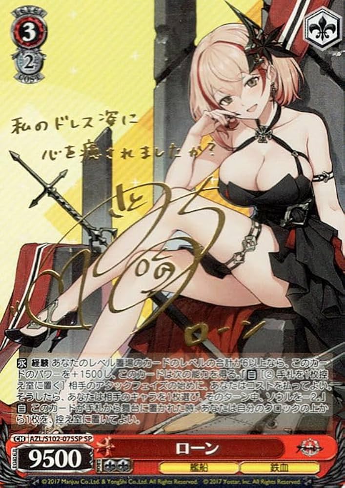 ヴァイス 重巡洋艦ローン SEC+ 【公式通販】