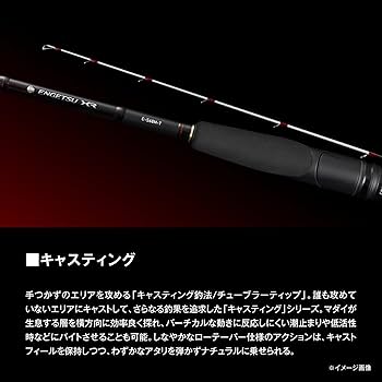 Amazon | シマノ(SHIMANO) タイラバロッド 26エンゲツ XR D-B611M+-T