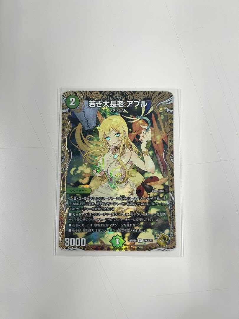 Amazon.co.jp: 若き大長老 アプル 金トレ : おもちゃ