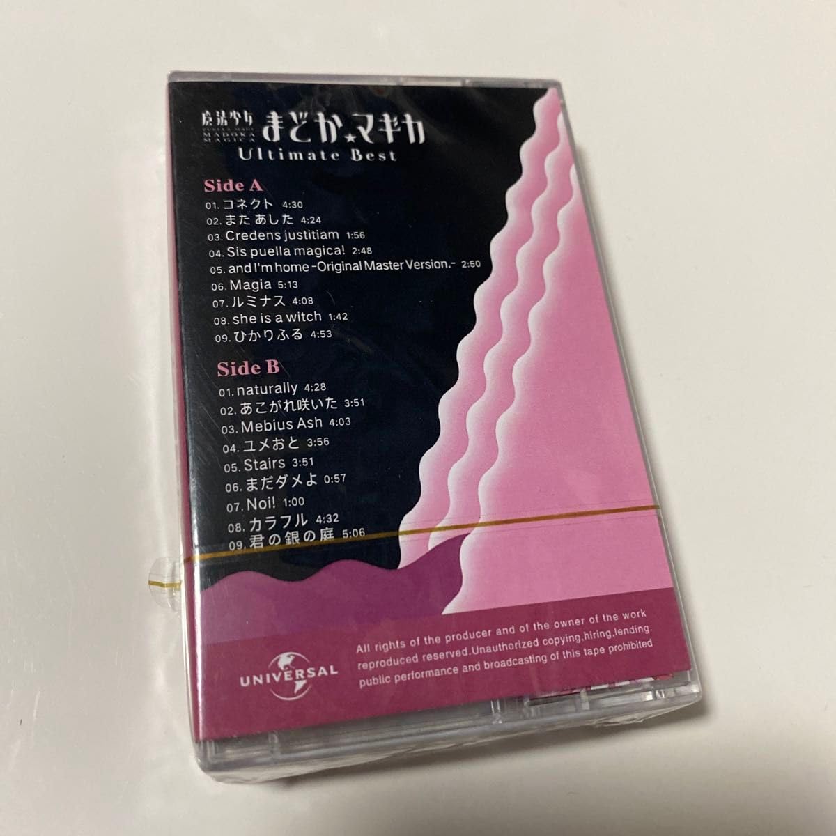 Amazon.co.jp: 魔法少女まどか☆マギカ まどマギ カセットテープ : ホビー