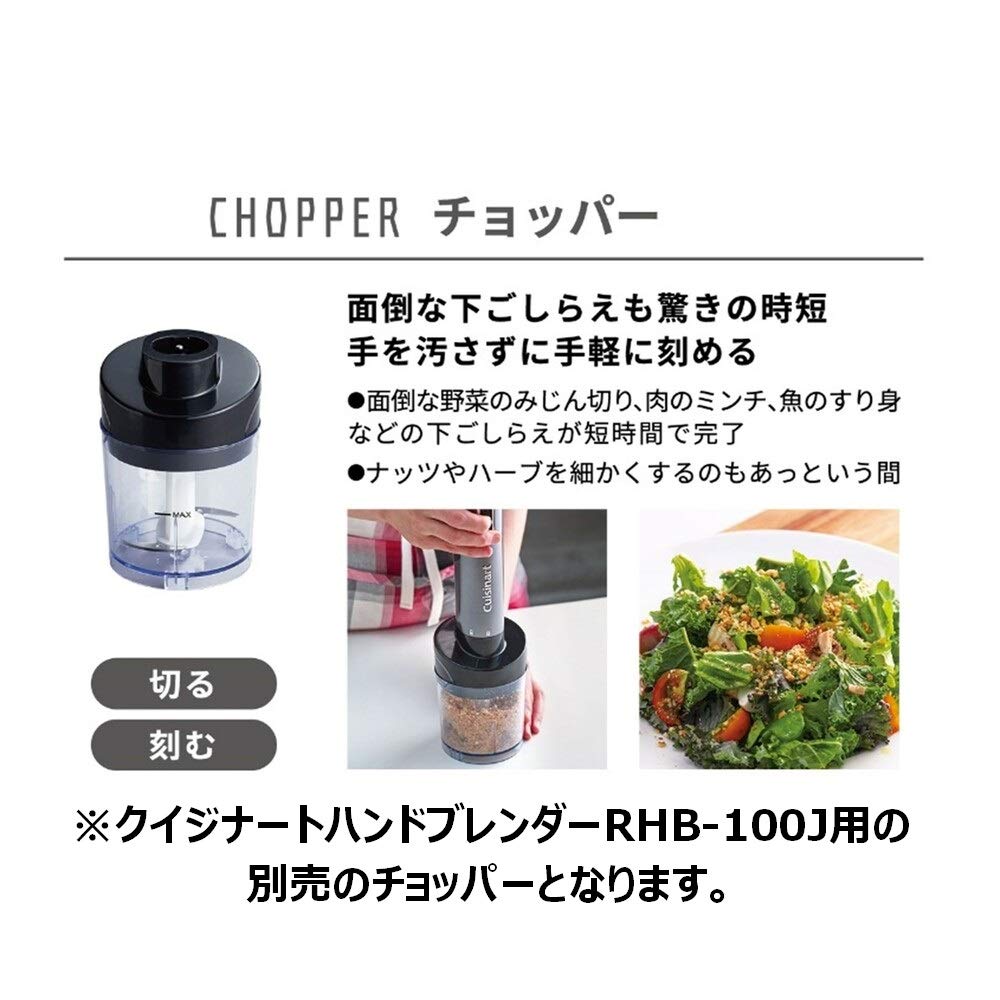 Amazon | クイジナート 部品 チョッパー コードレス充電式ハンド