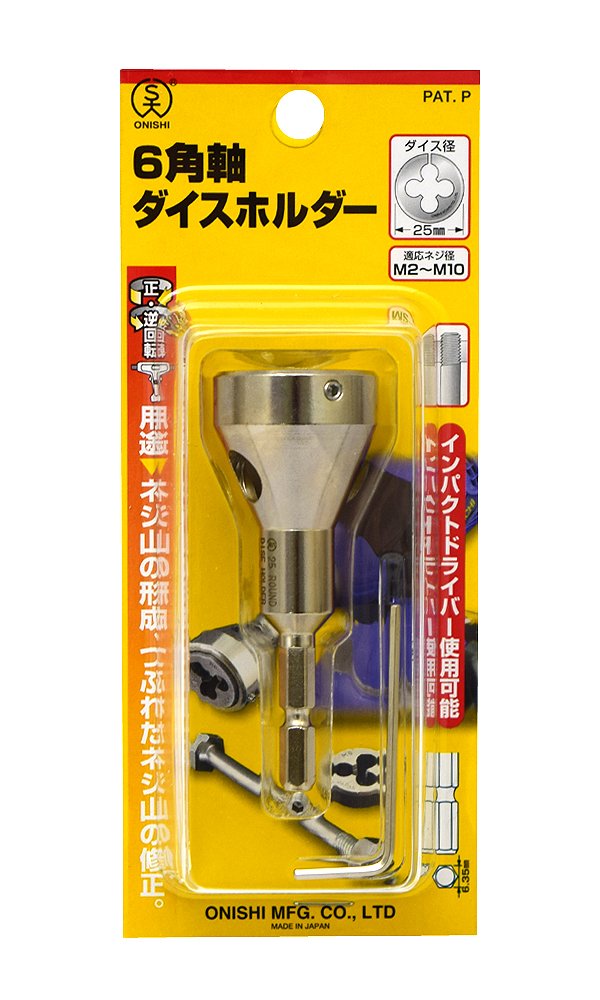 Amazon.co.jp: 大西工業(Onishi Kogyo) 6角軸ダイスホルダー（NO