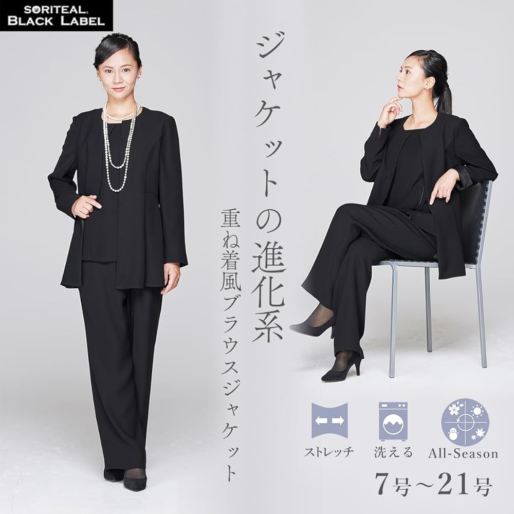 Amazon.co.jp: [SORITEAL] 喪服 パンツスーツ ロングジャケット